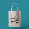 Khana Badosh Off White Tote Bag