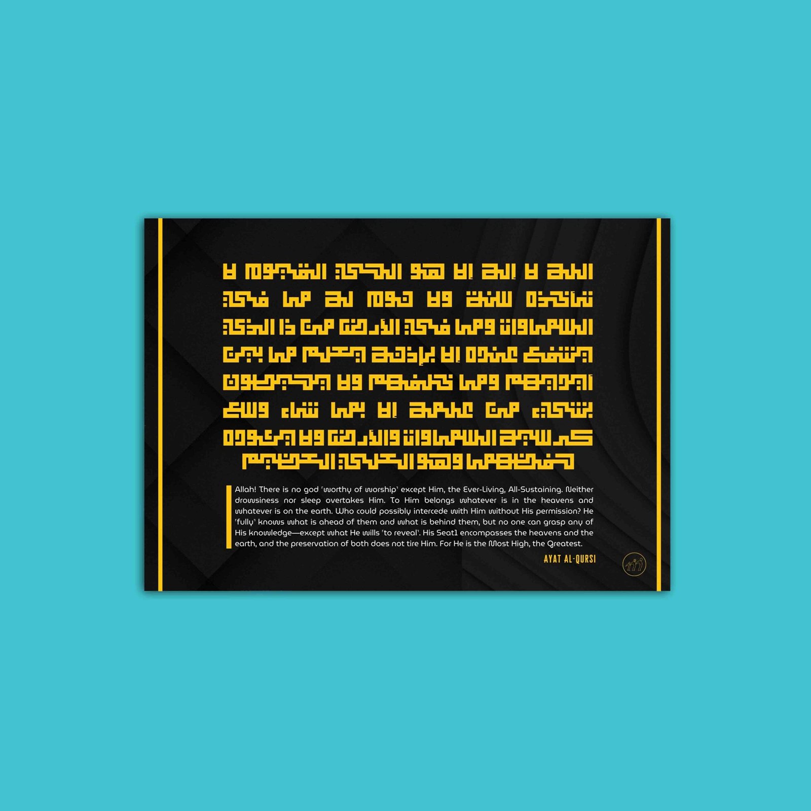 Ayat Al Kursi A4 Sunboard Frame Black