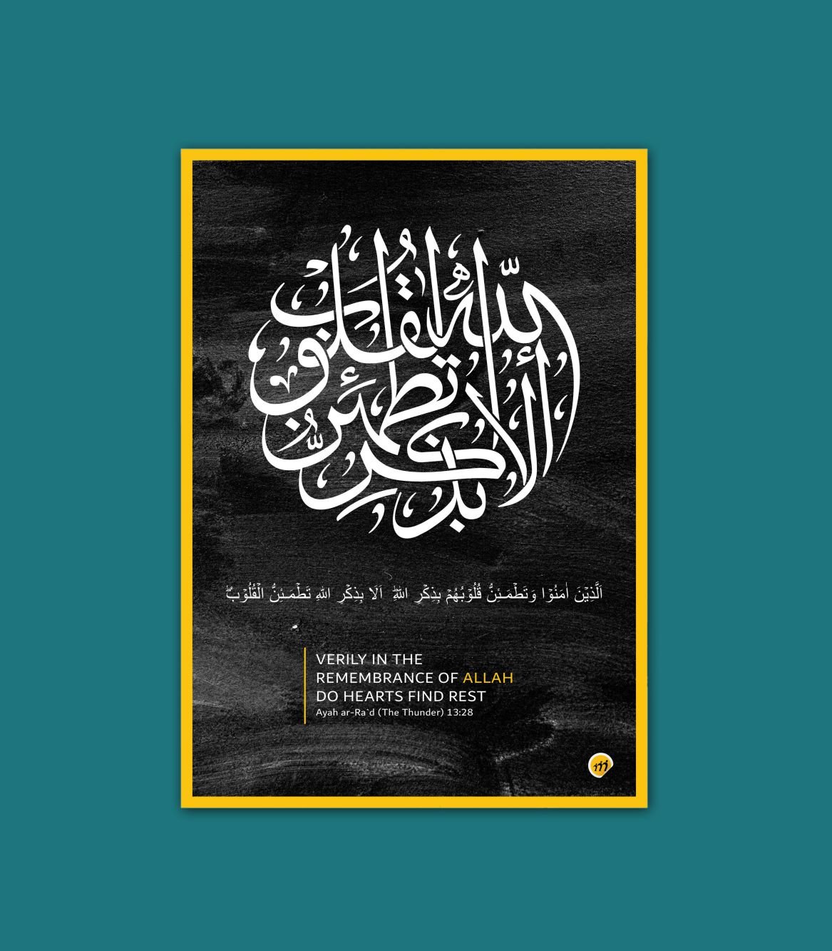 Ar-Ra'd A4 Sunboard Frame