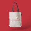 Pure White Shukr Tote Bag