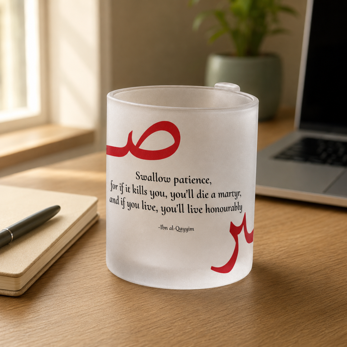 Sabr Frosted Mug - Image 4