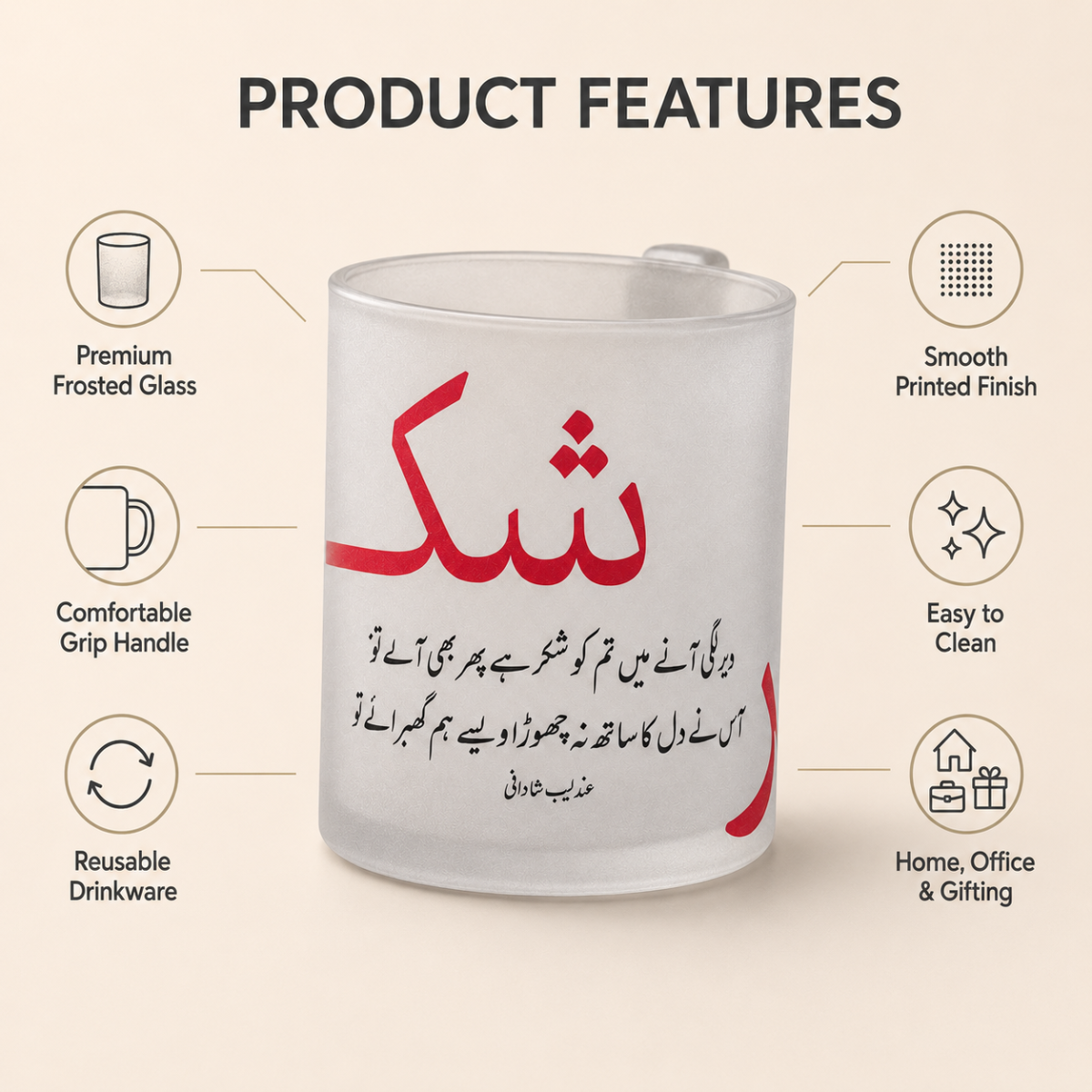 Shukr Frosted Mug - Image 6