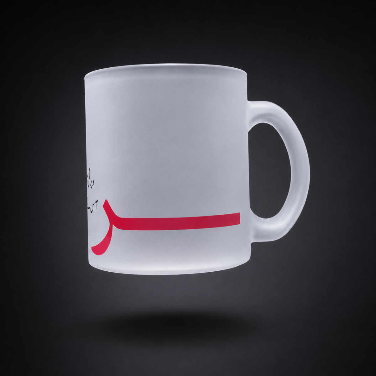 Shukr Frosted Mug - Image 2