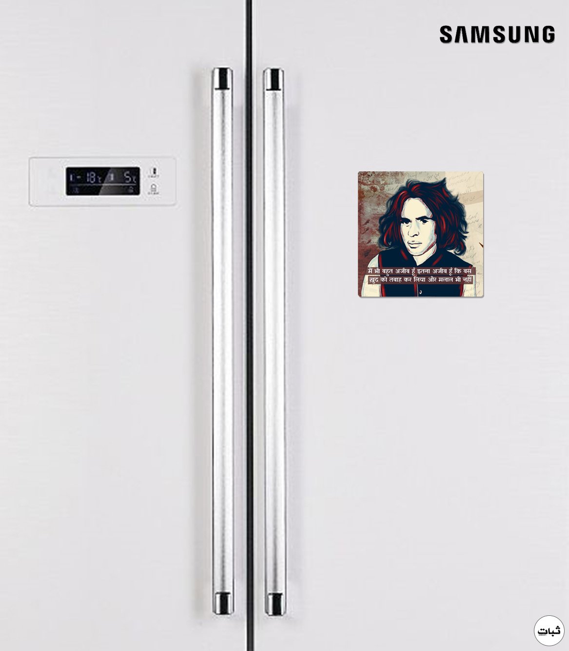 Jaun Elia Fridge Magnet - Image 2