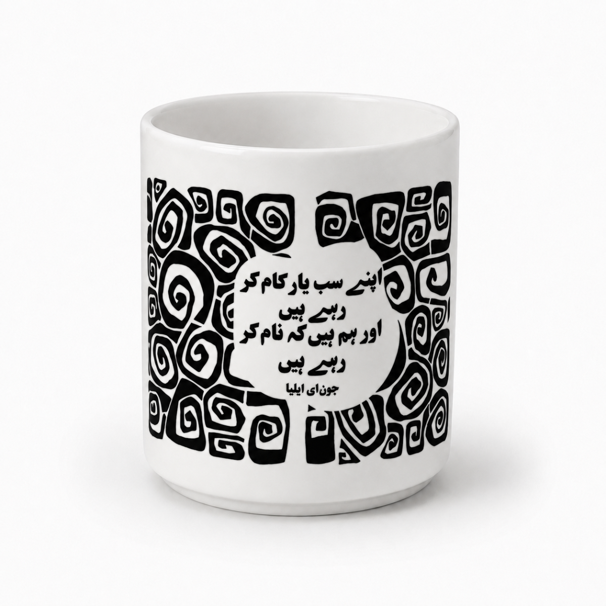 Apne Sab Yaar Bone China Cup - Image 4