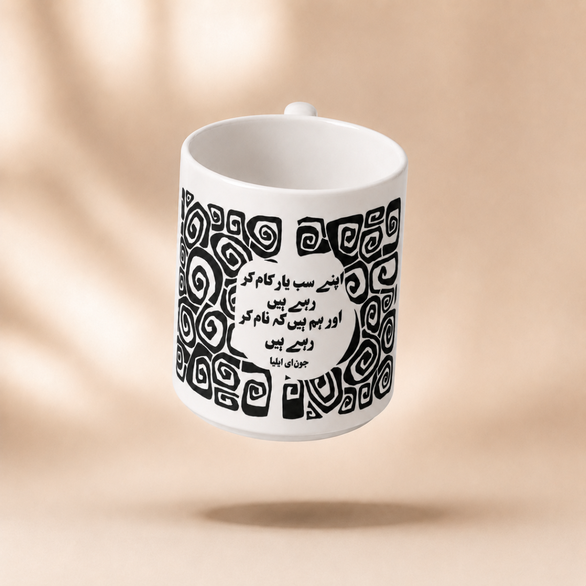 Apne Sab Yaar Bone China Cup