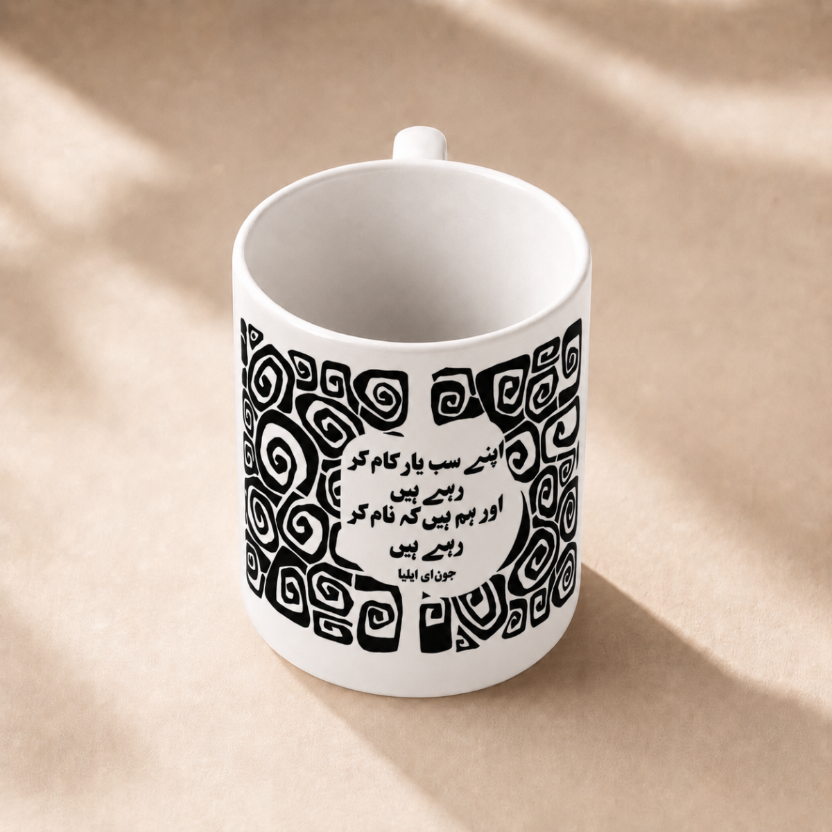 Apne Sab Yaar Bone China Cup - Image 6