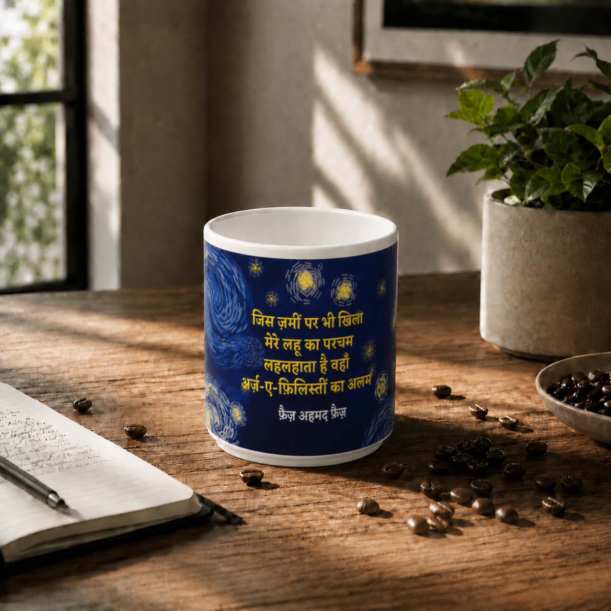 Jis Zameen Per Bhi Bone China Cup - Image 6