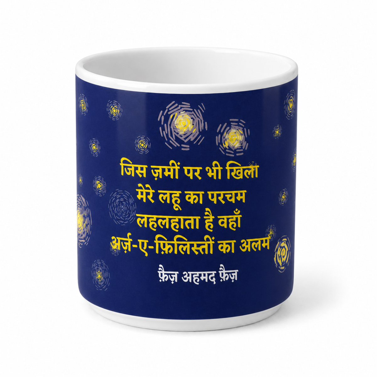 Jis Zameen Per Bhi Bone China Cup - Image 3