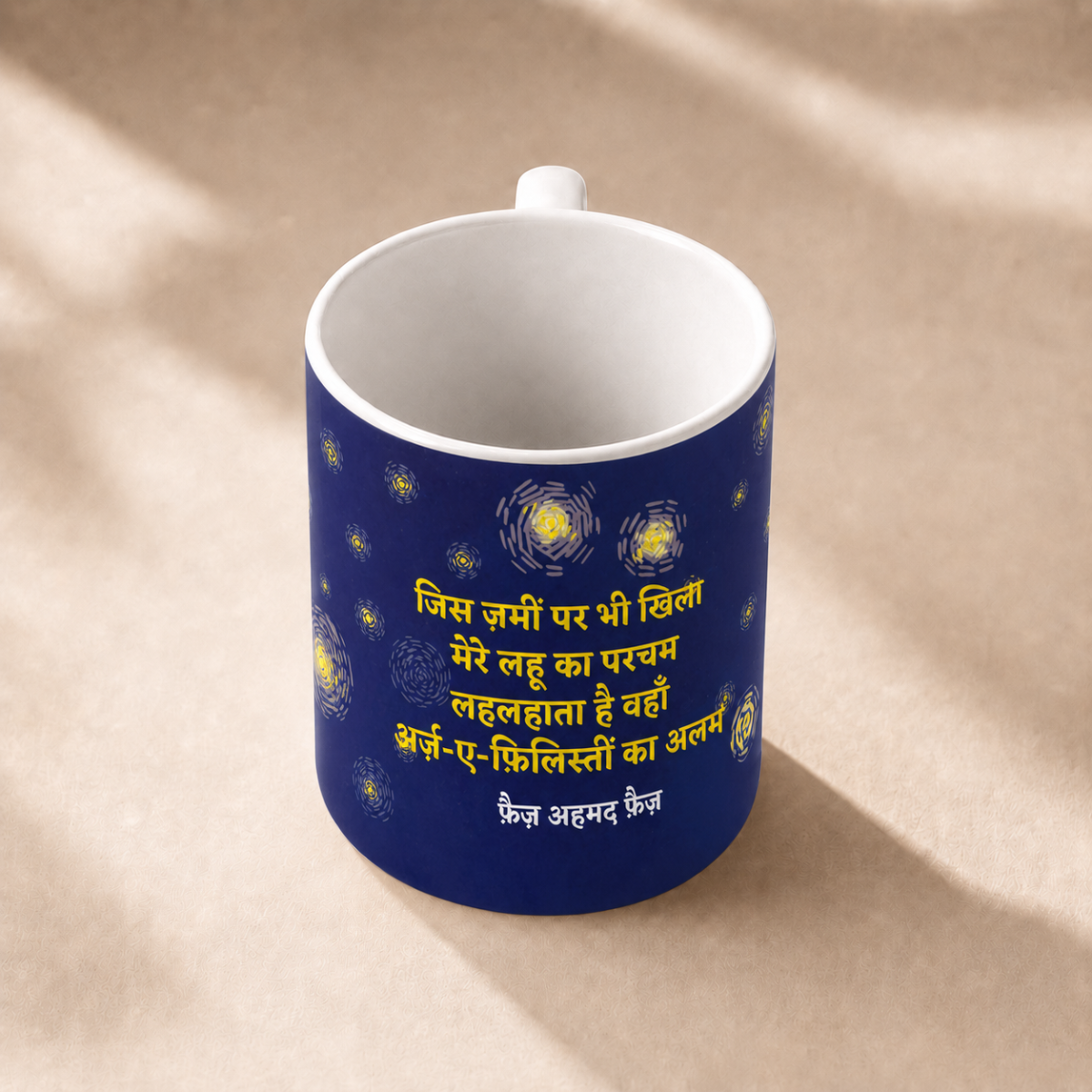 Jis Zameen Per Bhi Bone China Cup - Image 5