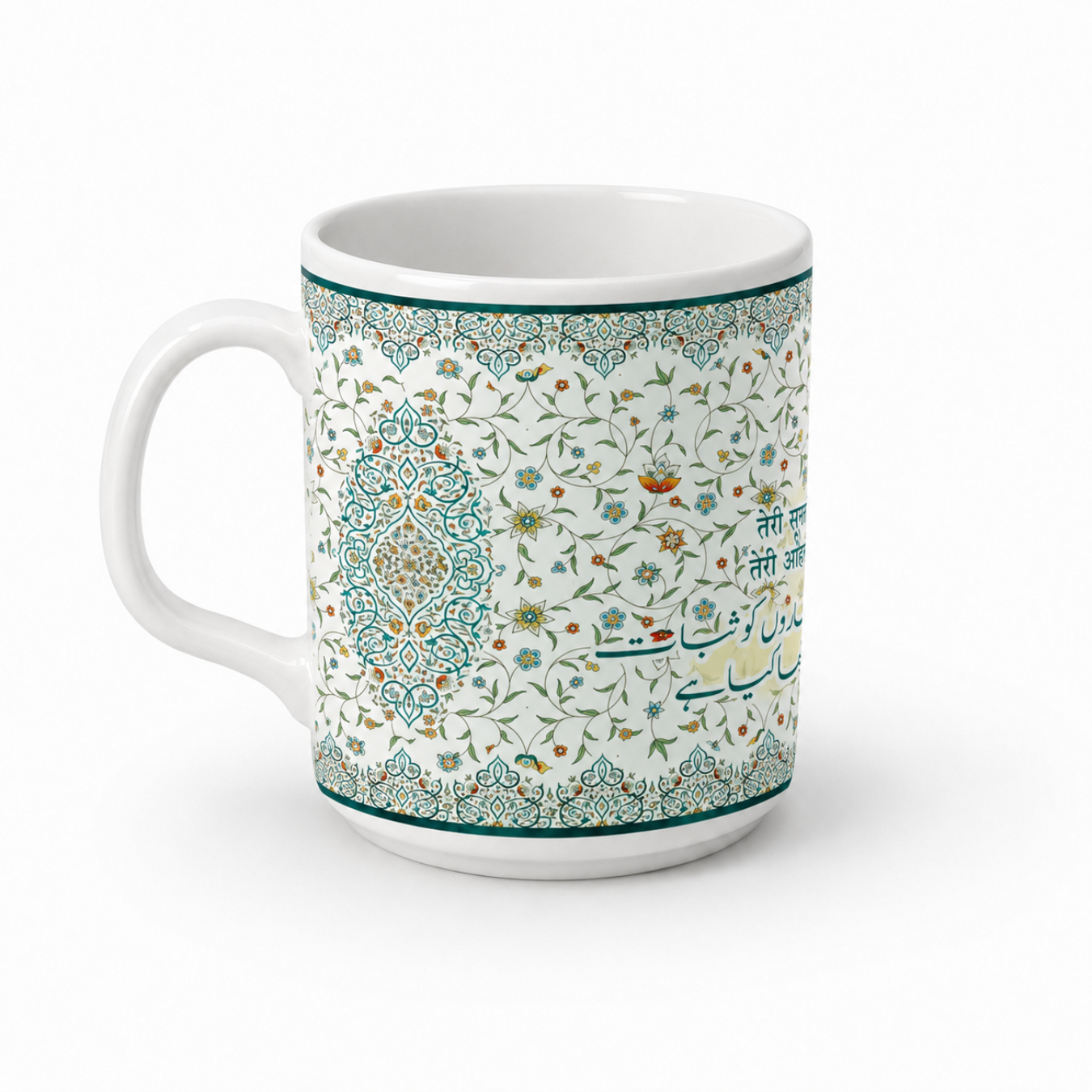 Teri Surat Se Hai Bone China Cup - Image 2
