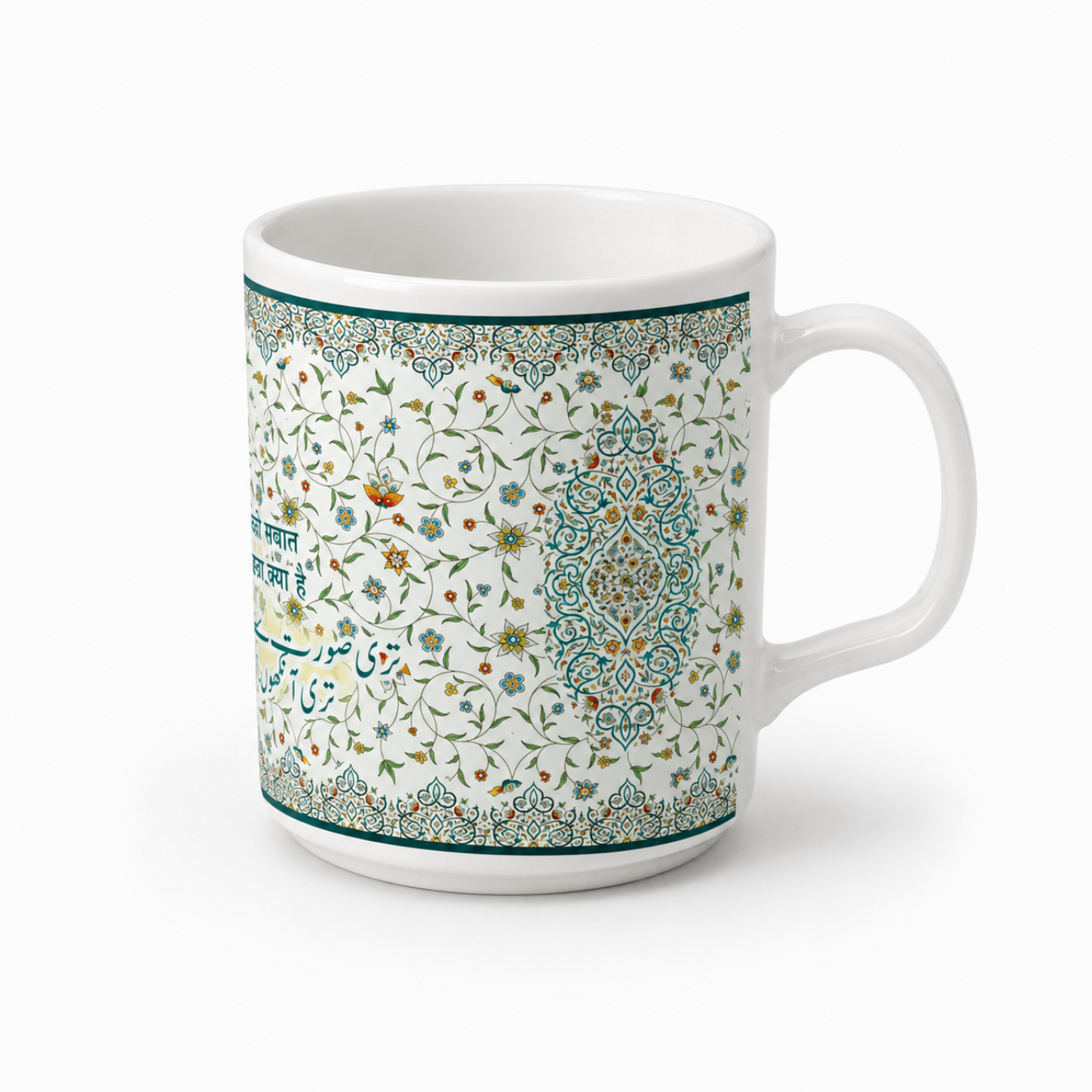 Teri Surat Se Hai Bone China Cup - Image 4
