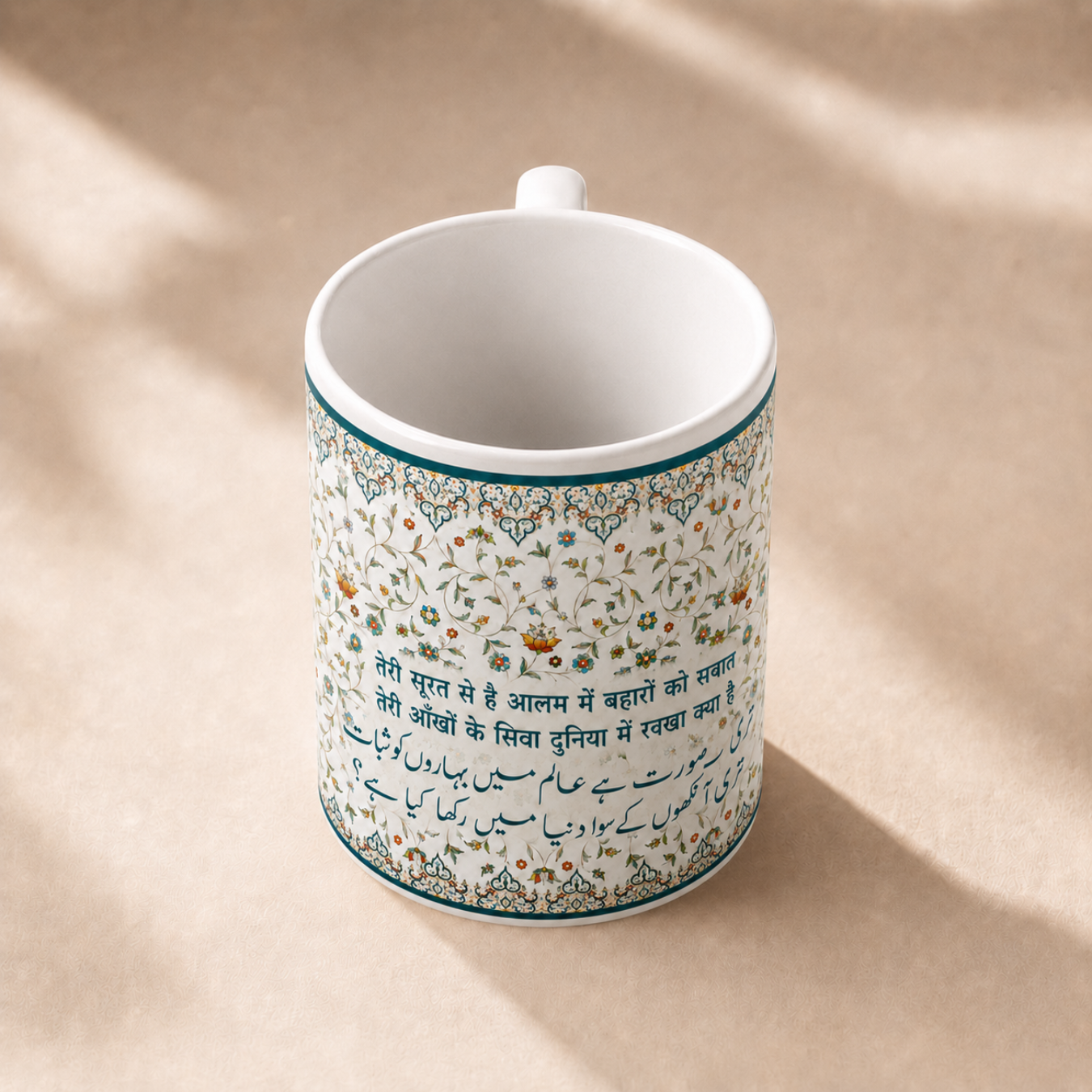 Teri Surat Se Hai Bone China Cup - Image 6