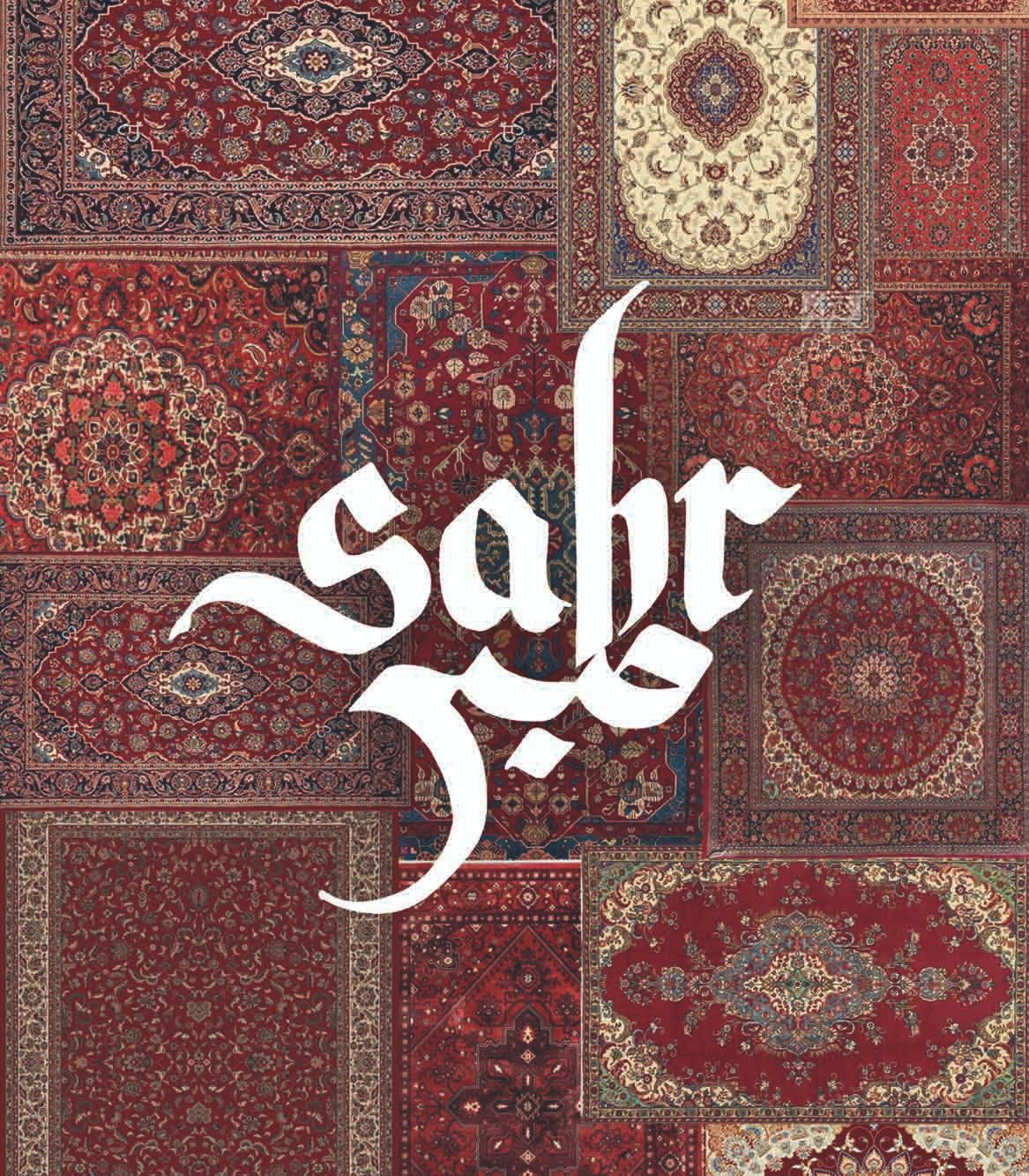 Sabr A3 Poster & Frame - Image 2