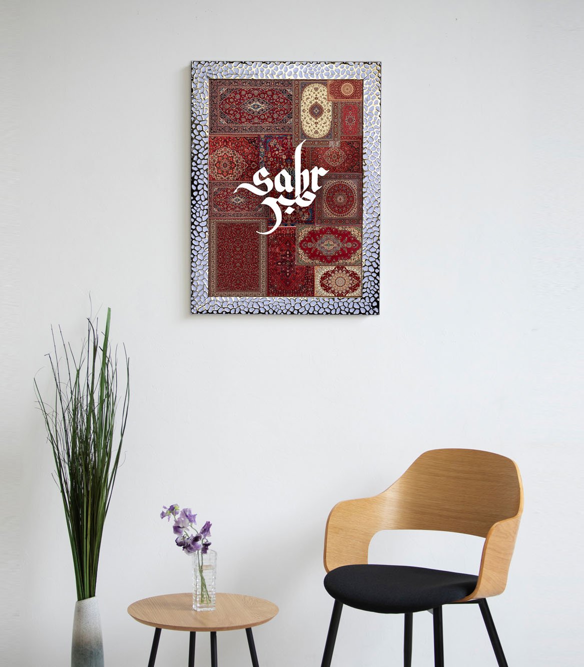 Sabr A3 Poster & Frame