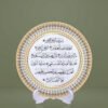 Al-Fatiha Ceramic Plate